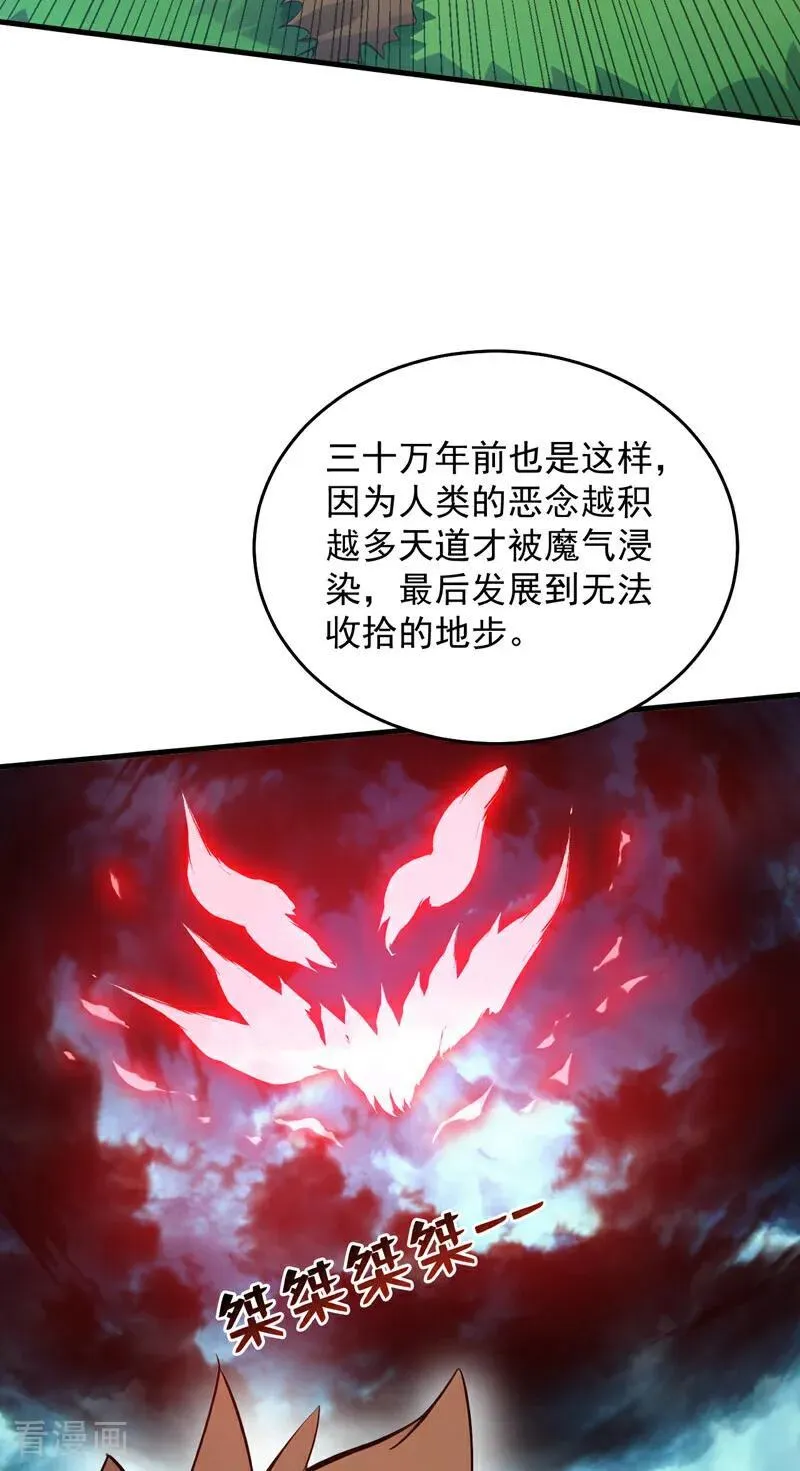 第257话 渺小的人类16