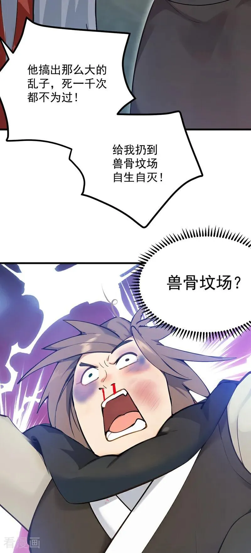 第262话 你别想跑！20