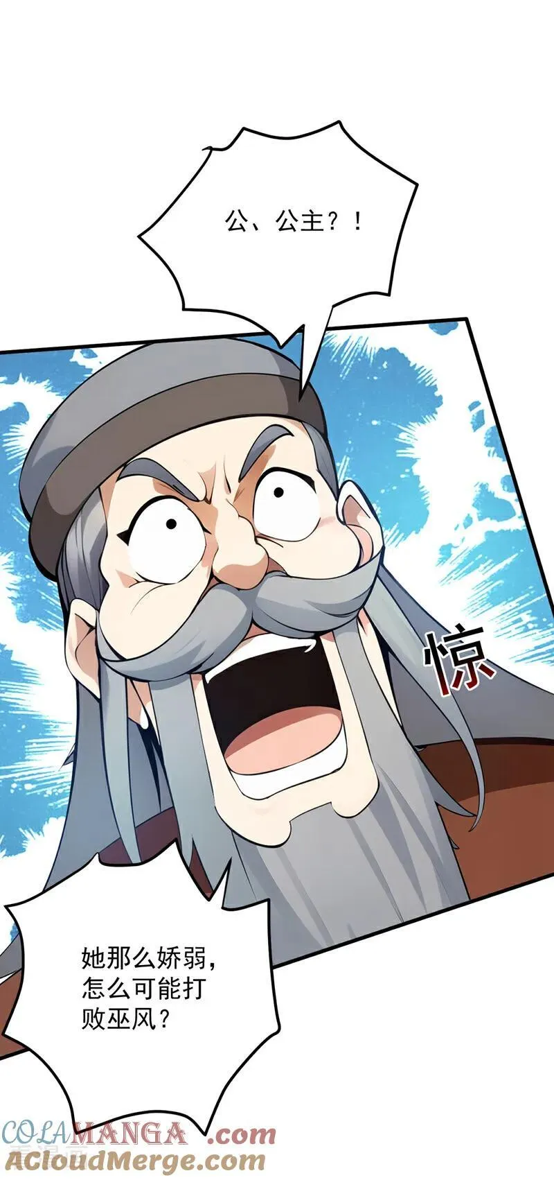 第260话 真正的神兽21