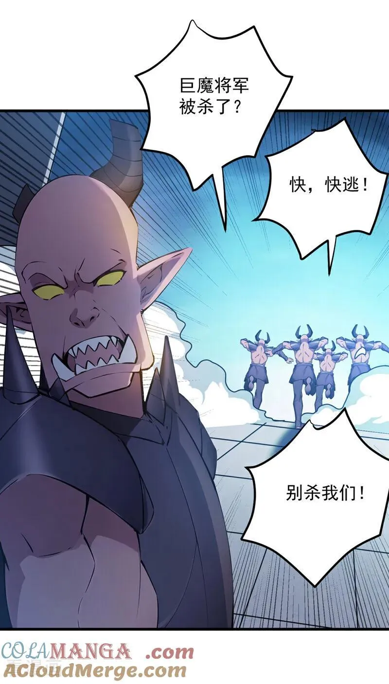 第238话 神铁城的大恩人16