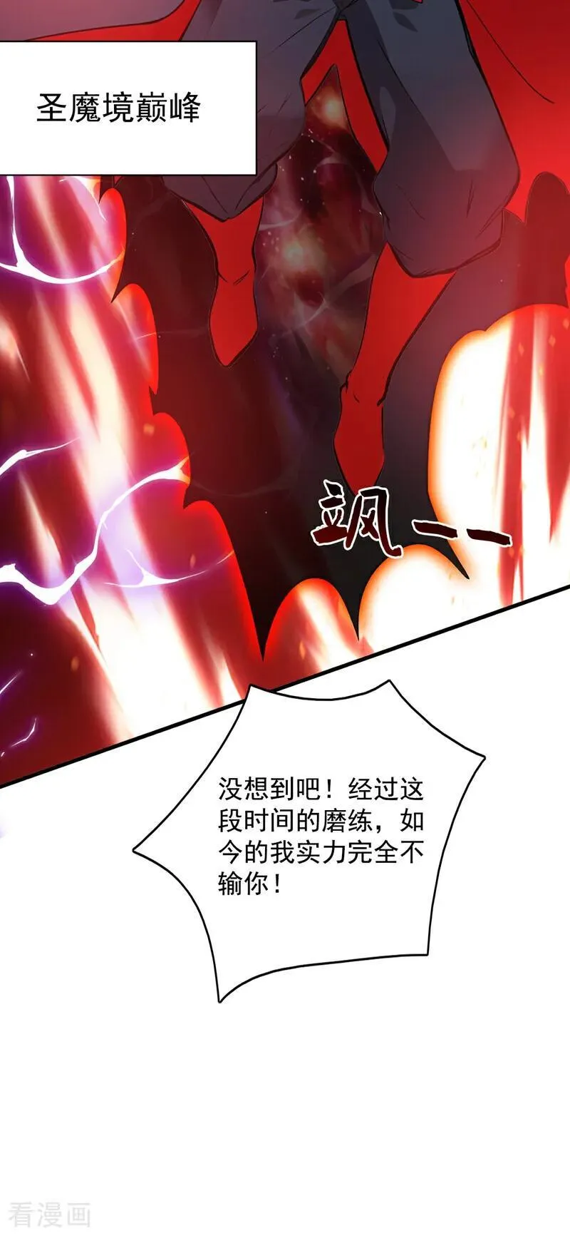 第242话 我来取你狗命！29
