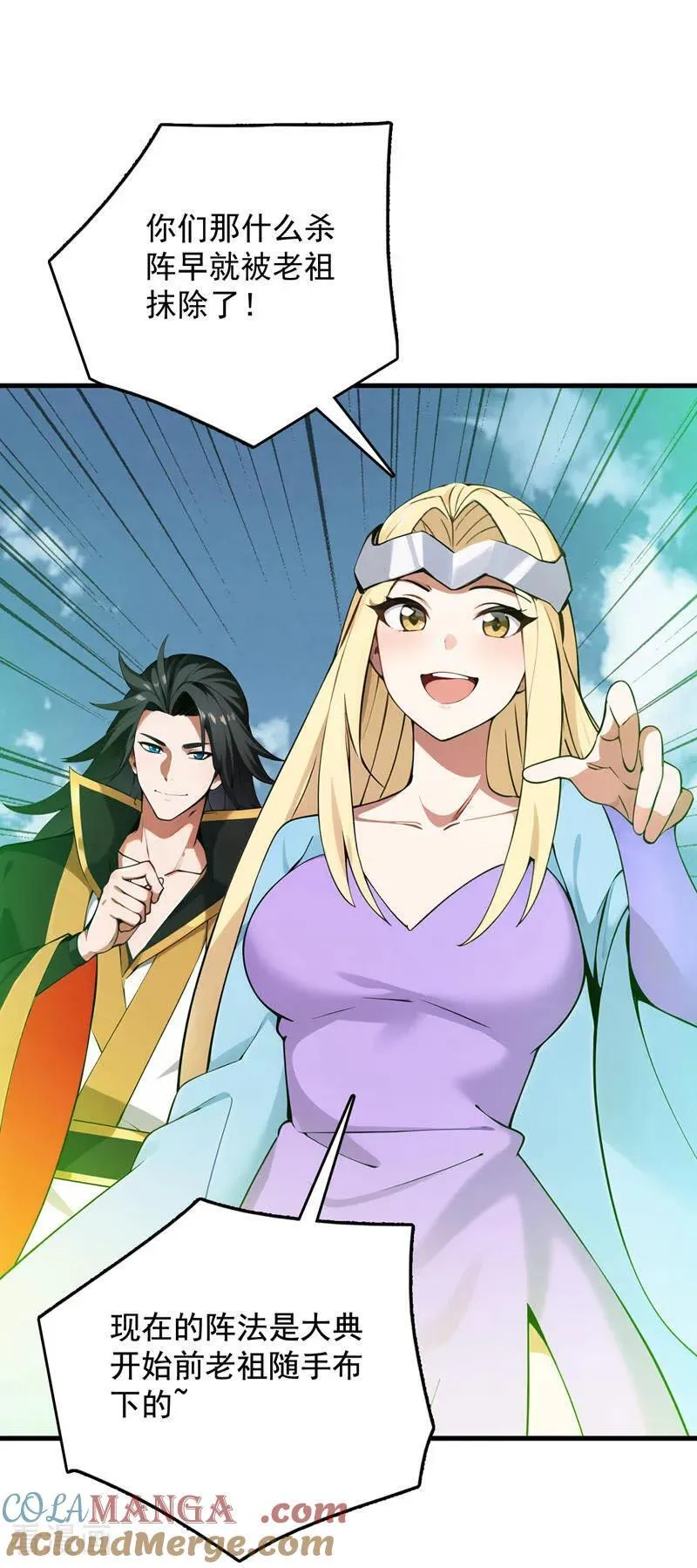 第267话 去吧，重明鸟！9