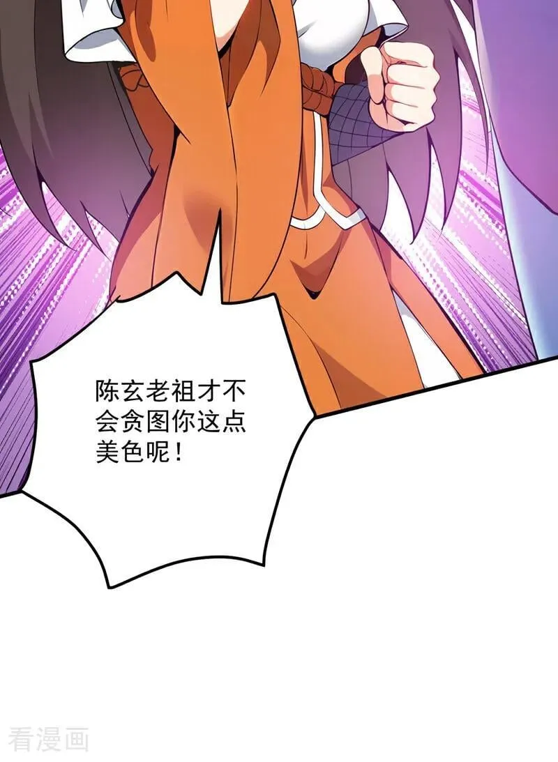 第256话 圣巫国的救星34