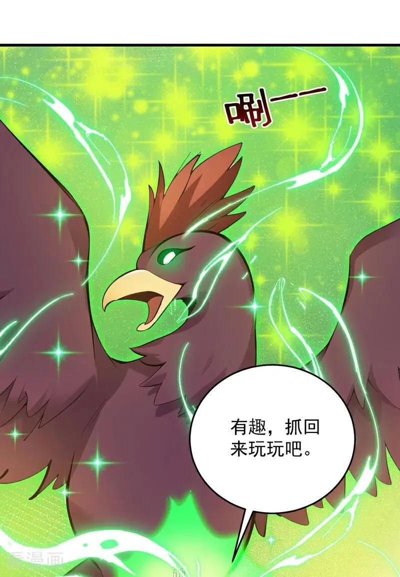 第254话 当我的坐骑吧13