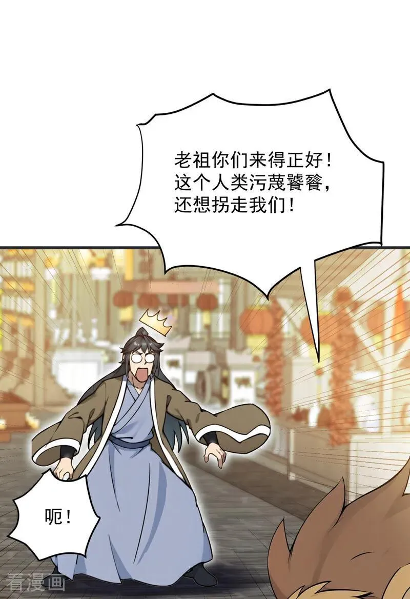 第263话 哪来的小贼？21