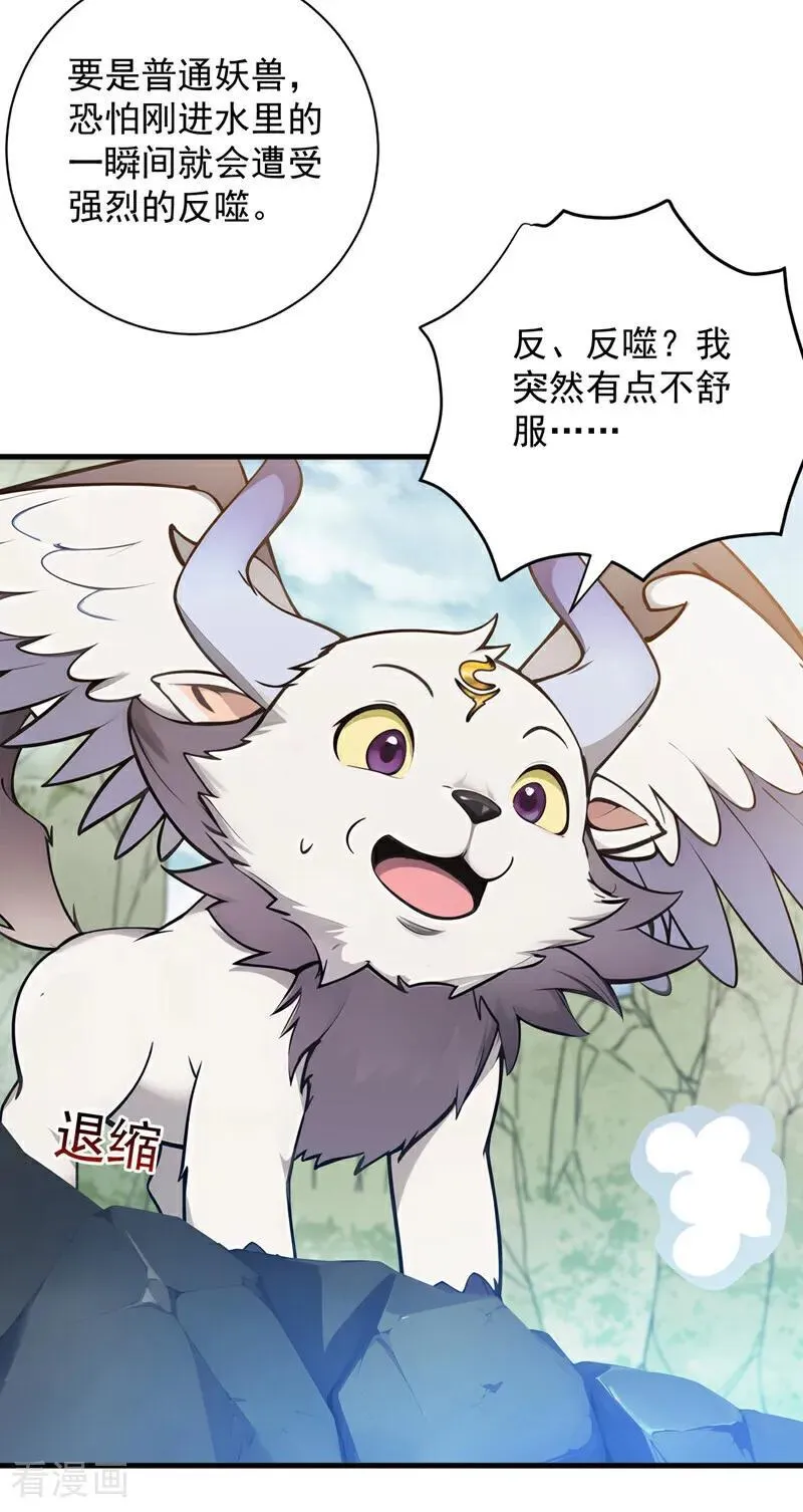 第270话 大家一起泡澡！23