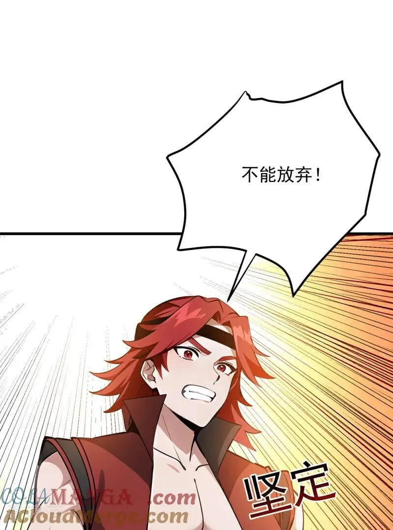 第252话 重建吧，新世界！8
