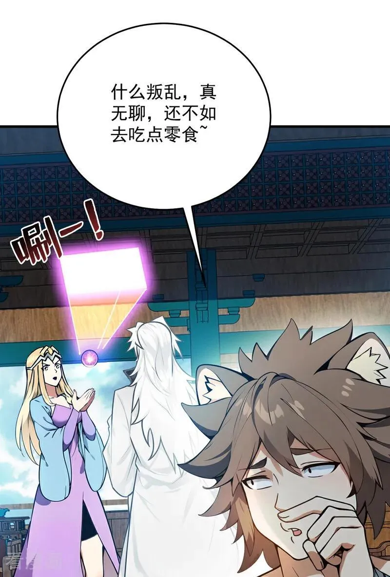 第256话 圣巫国的救星25