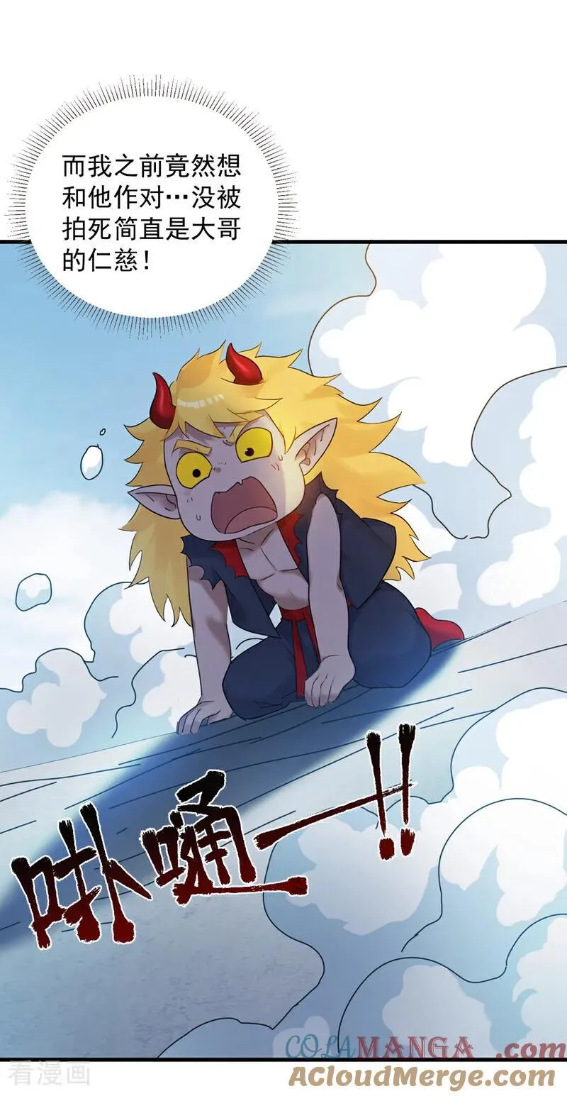 第235话 大哥的仁慈8