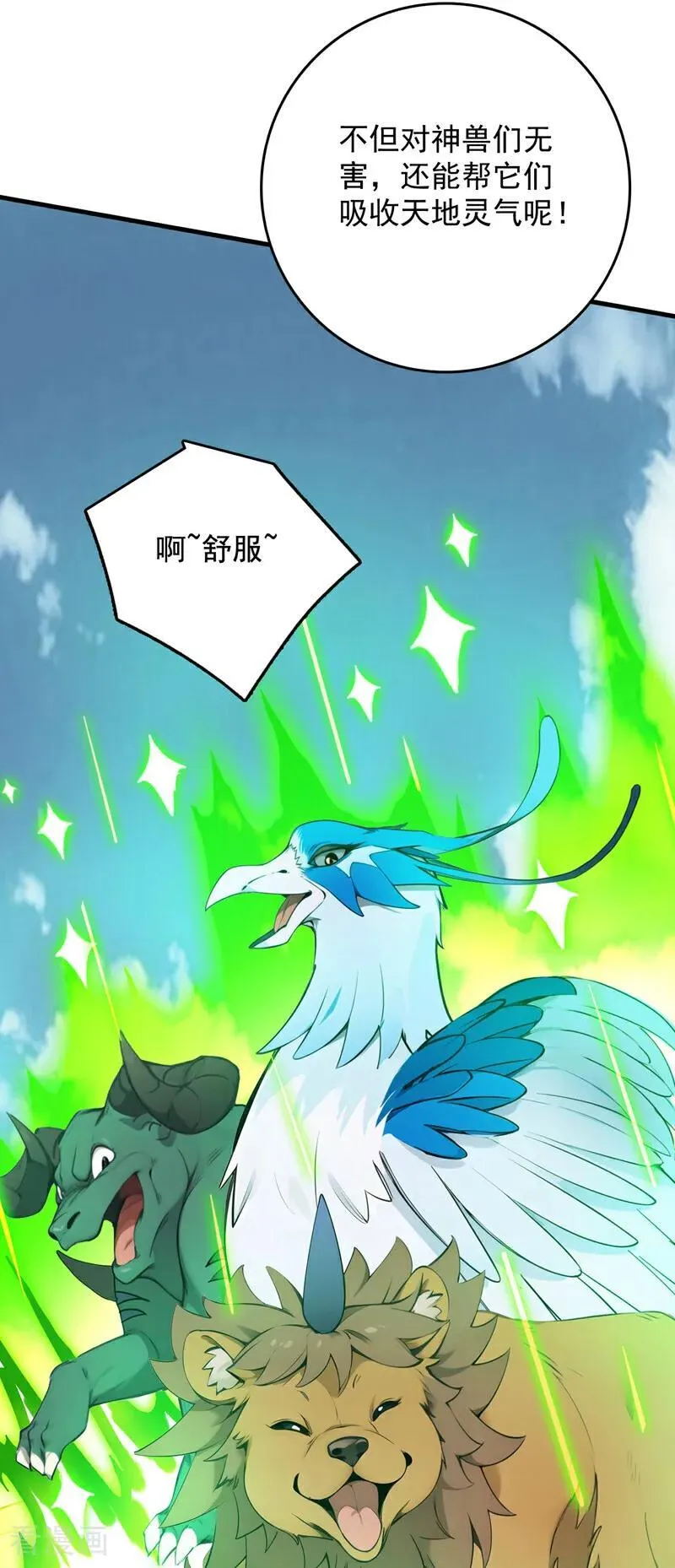 第267话 去吧，重明鸟！10
