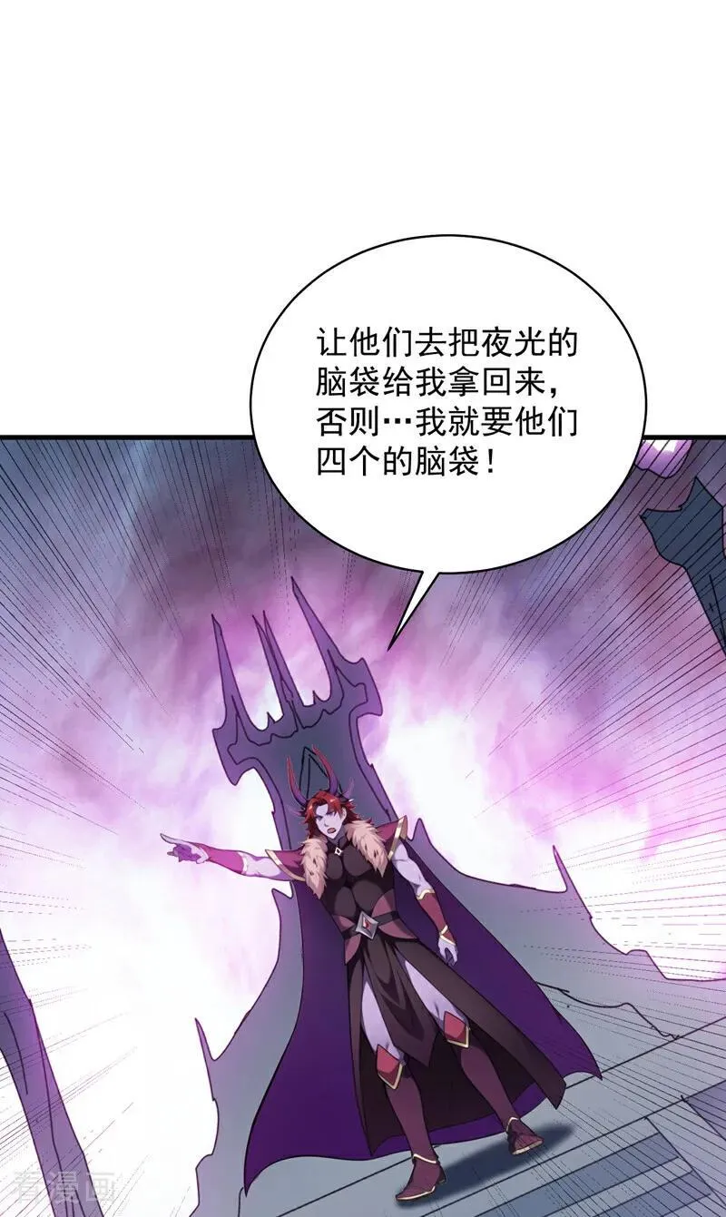 第238话 神铁城的大恩人33