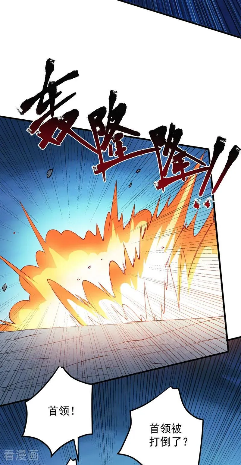 第237话 谁偷袭我？！17