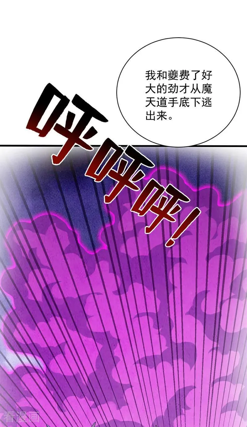 第269话 还我同伴！35