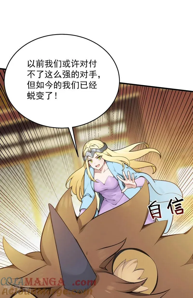 第260话 真正的神兽45