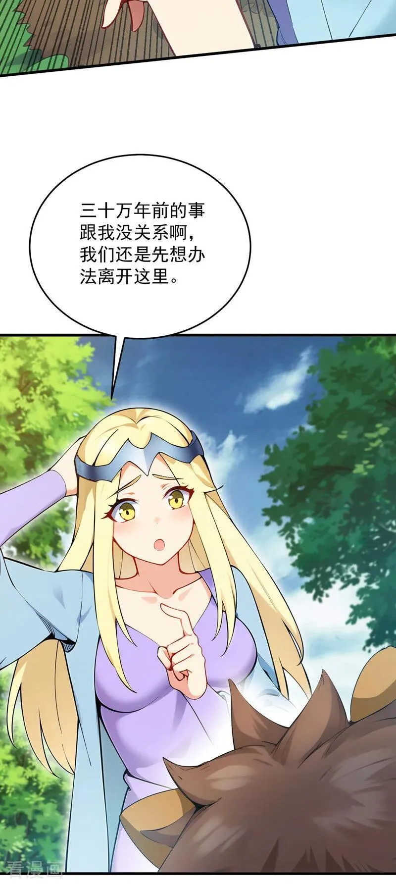 第257话 渺小的人类19