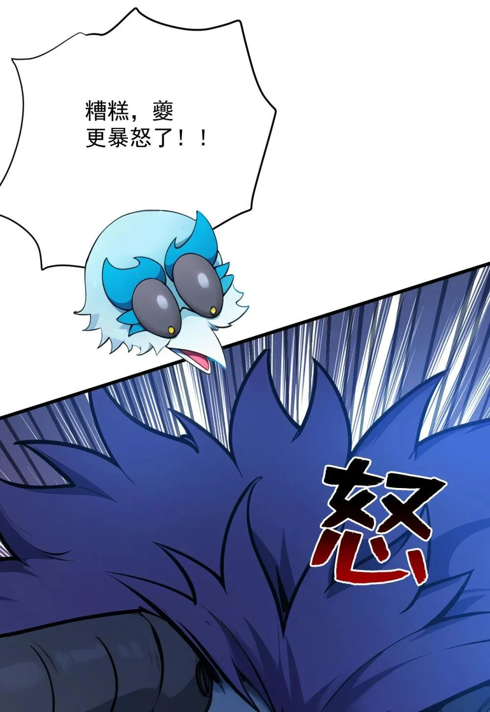268 老祖我自有妙计46
