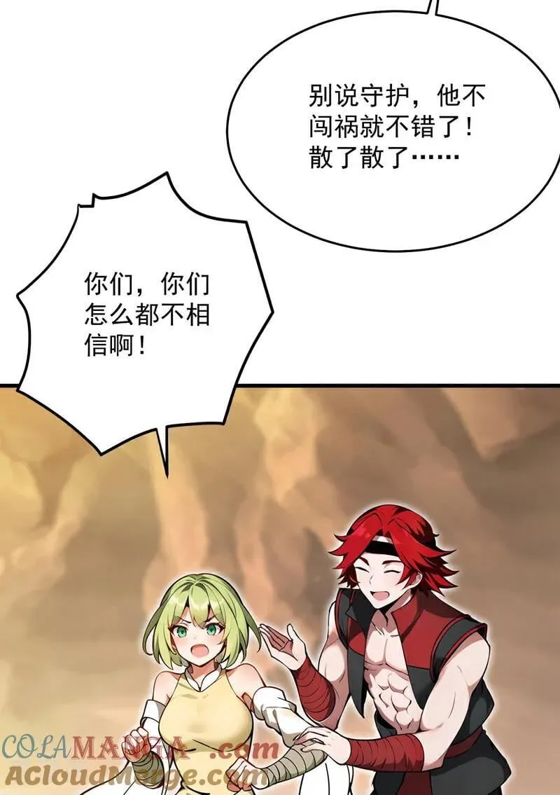 第250话 设下埋伏39