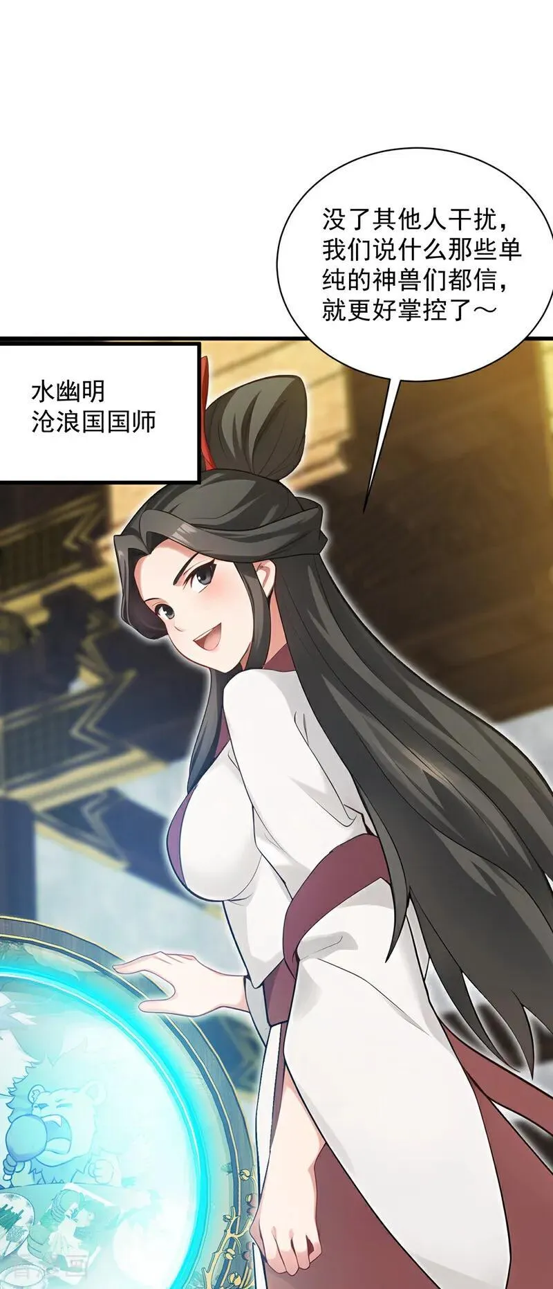 第265话 祭祀大典15
