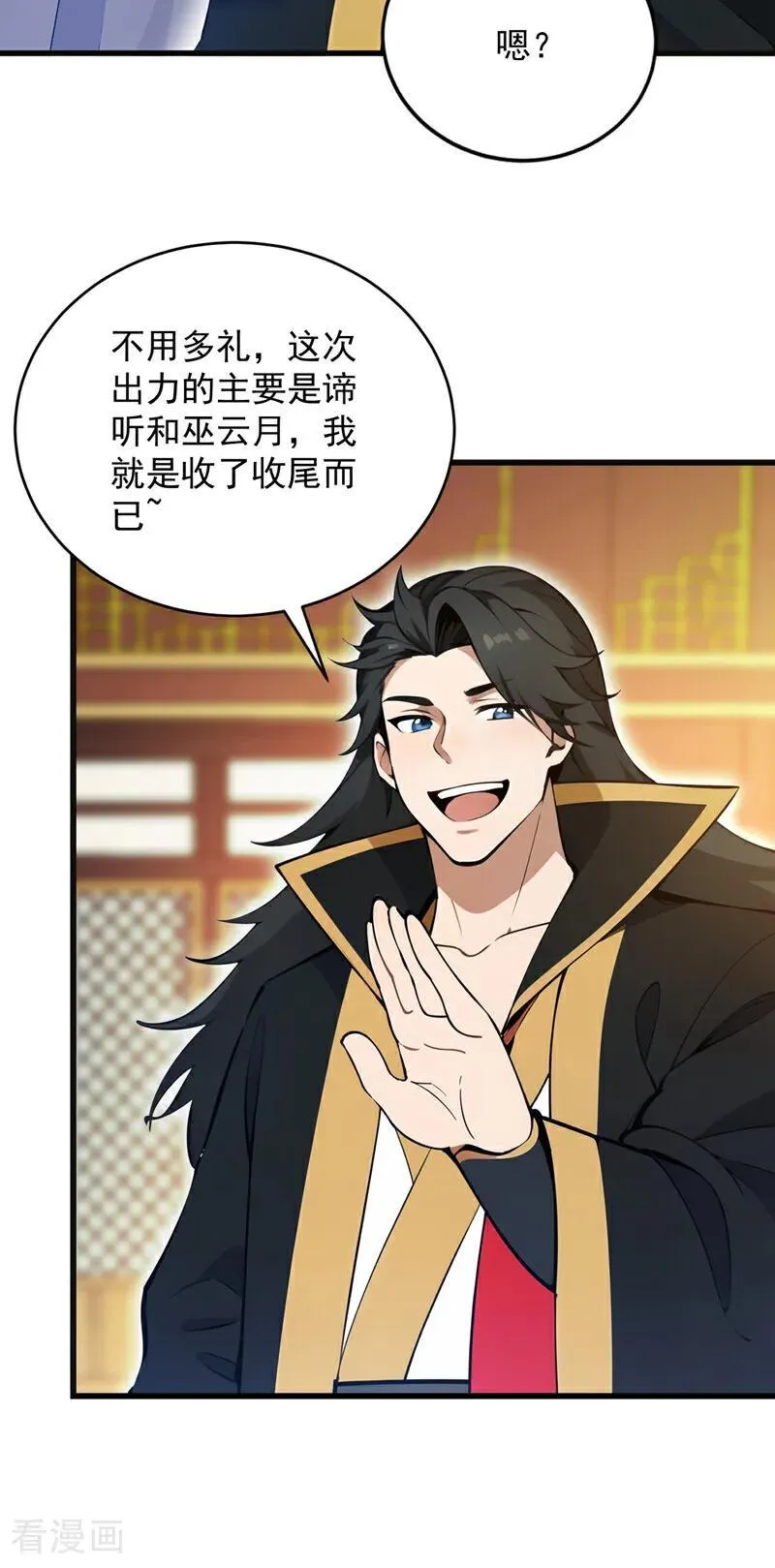 第262话 你别想跑！17