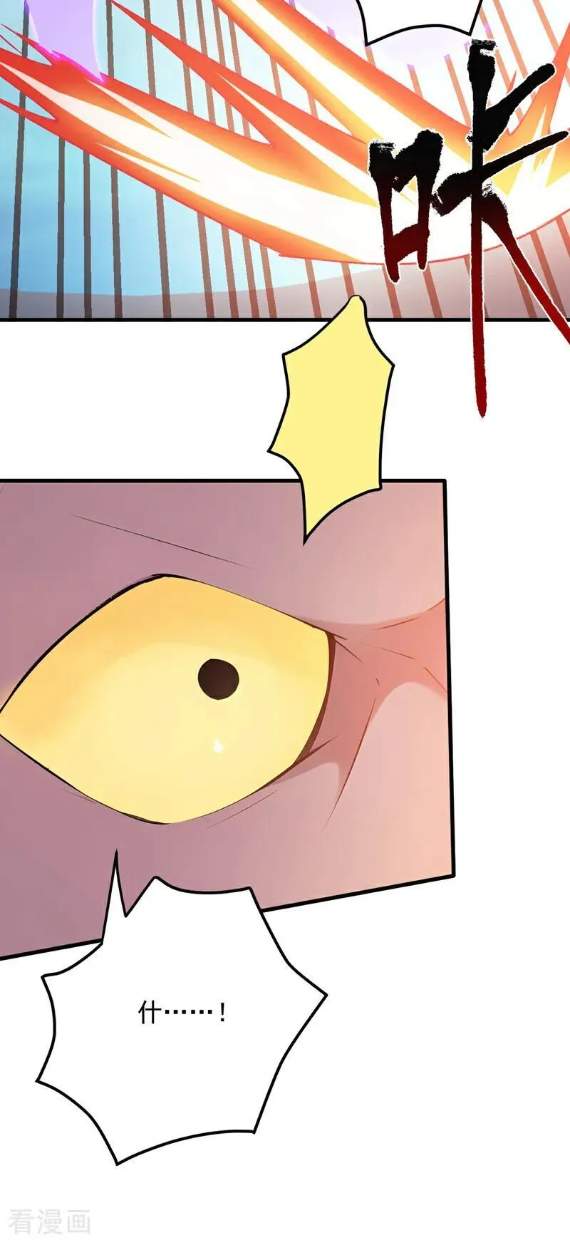 第237话 谁偷袭我？！15