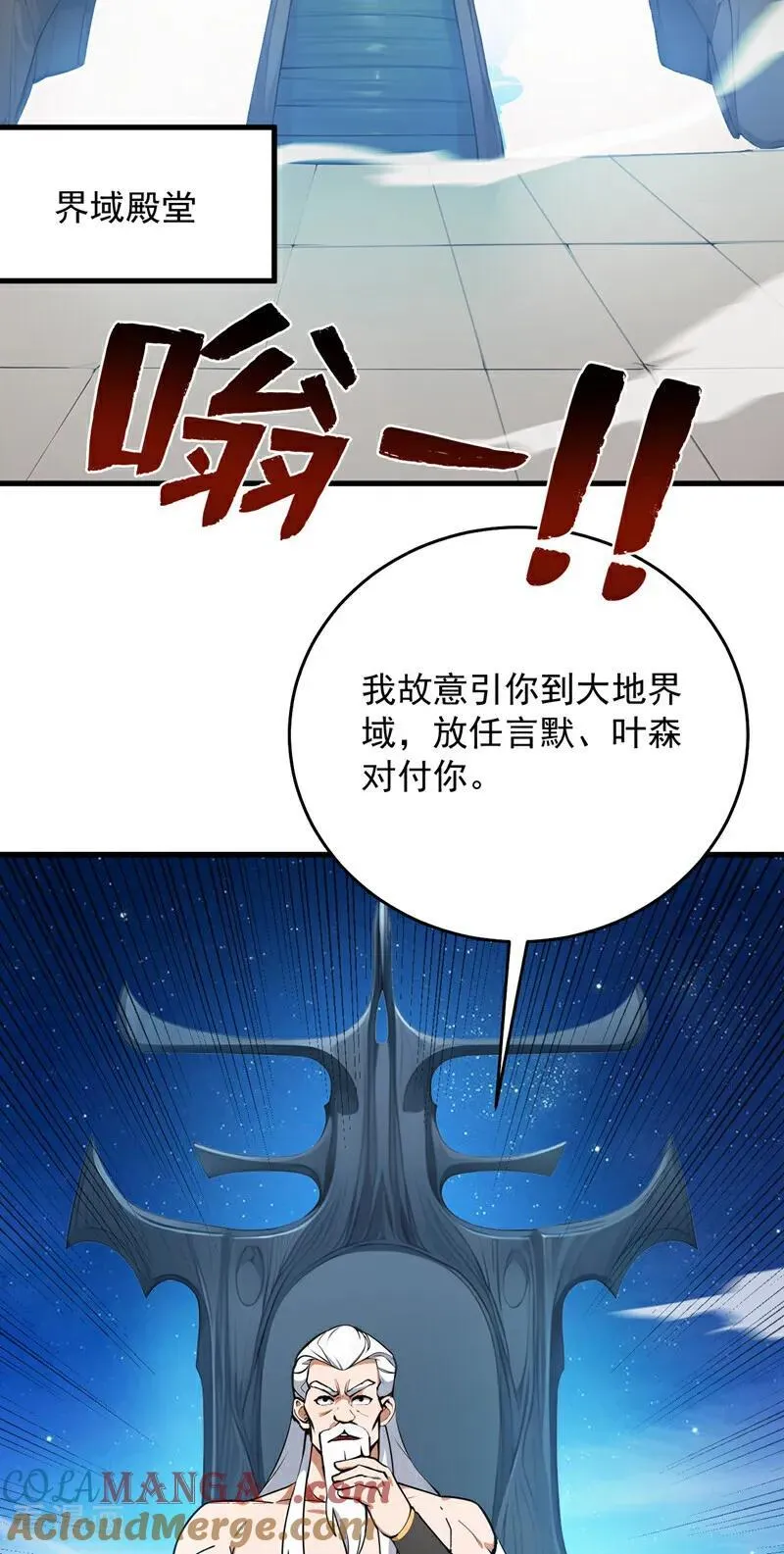 第253话 老祖回来了！9