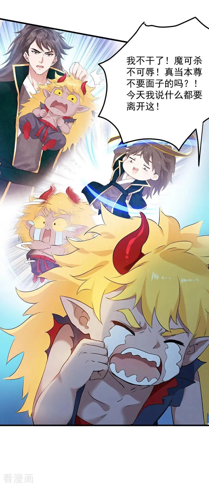 第234话 完整的童年27