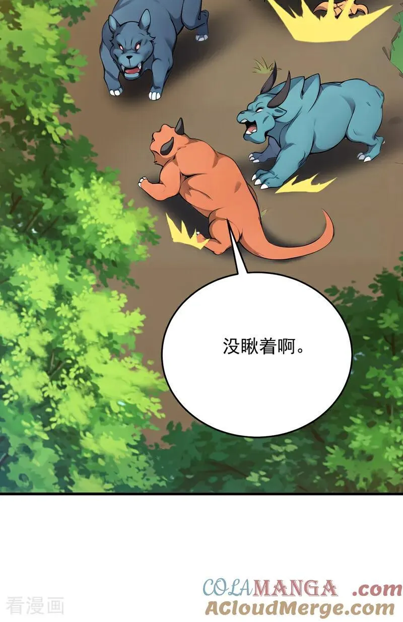 第257话 渺小的人类12