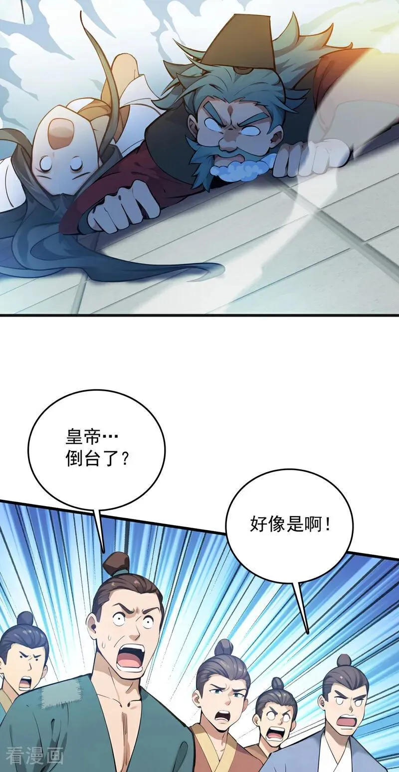 第267话 去吧，重明鸟！22