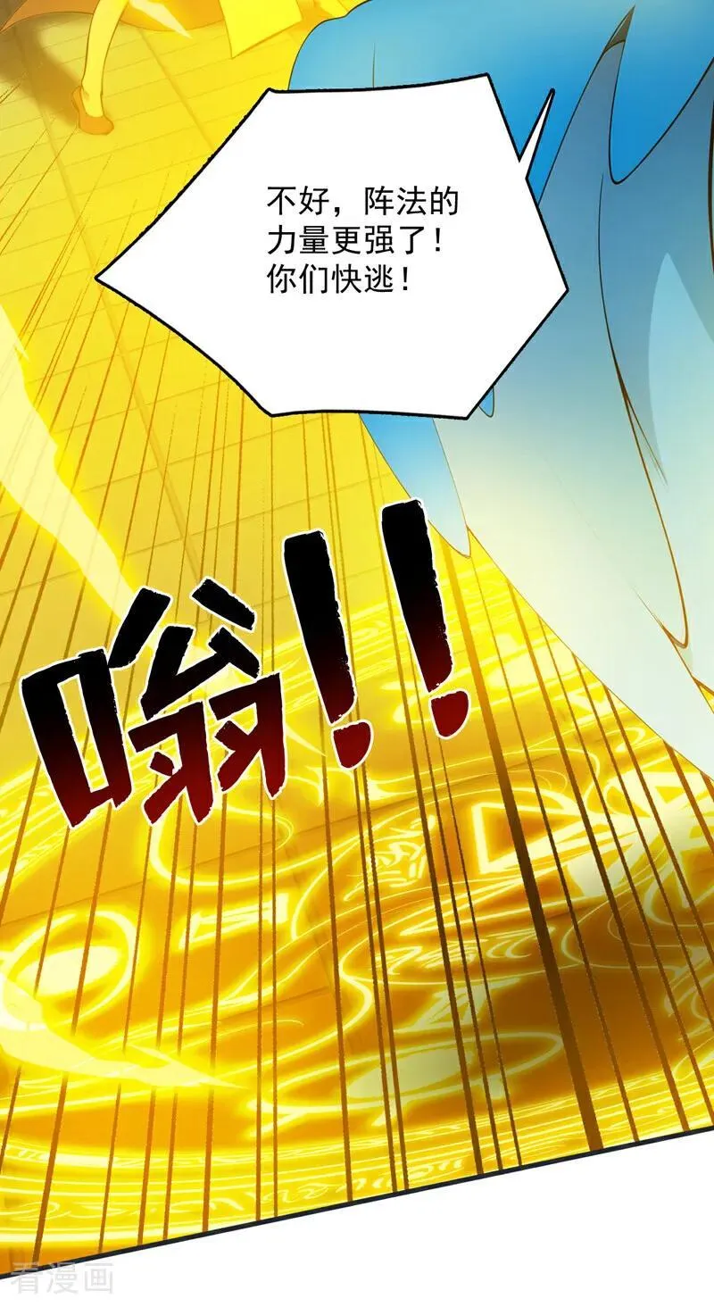 第267话 去吧，重明鸟！4