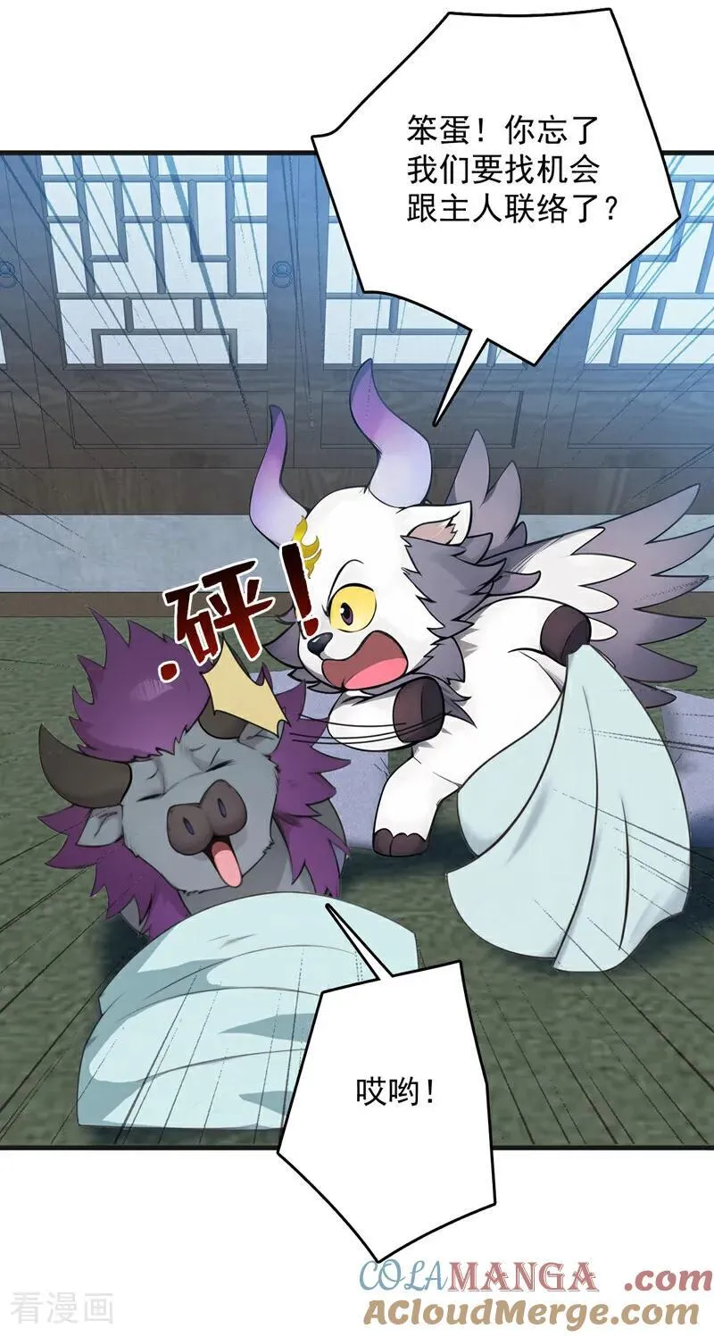第270话 大家一起泡澡！38