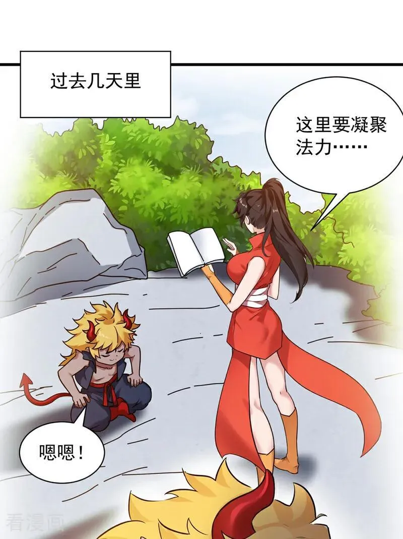 第233话 打工的奖励43