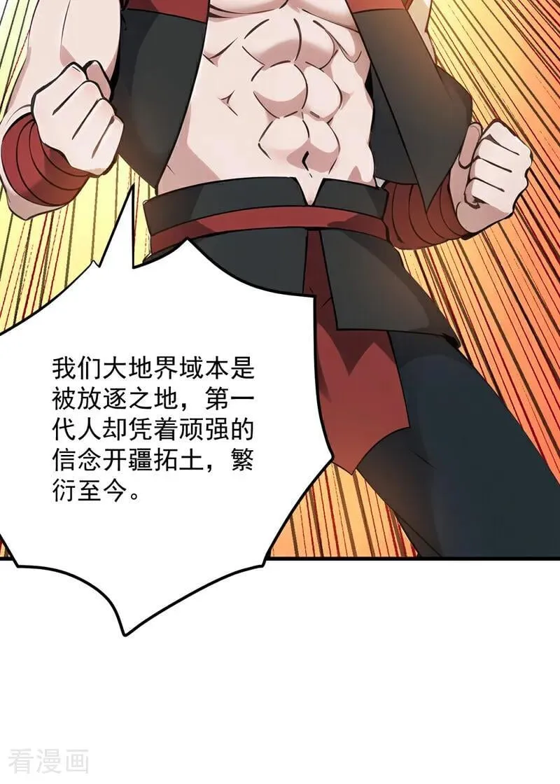 第252话 重建吧，新世界！9