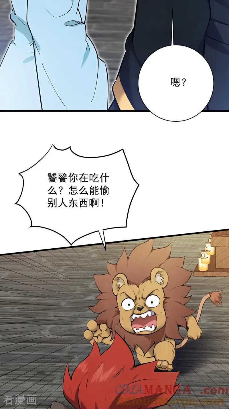 第263话 哪来的小贼？12