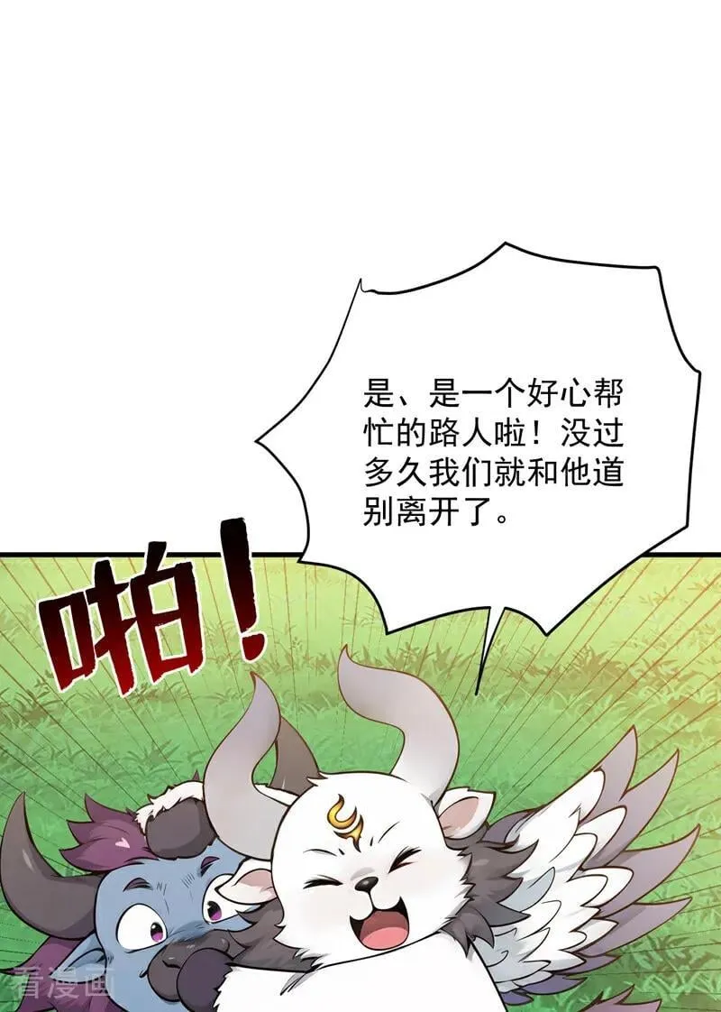 第269话 还我同伴！44