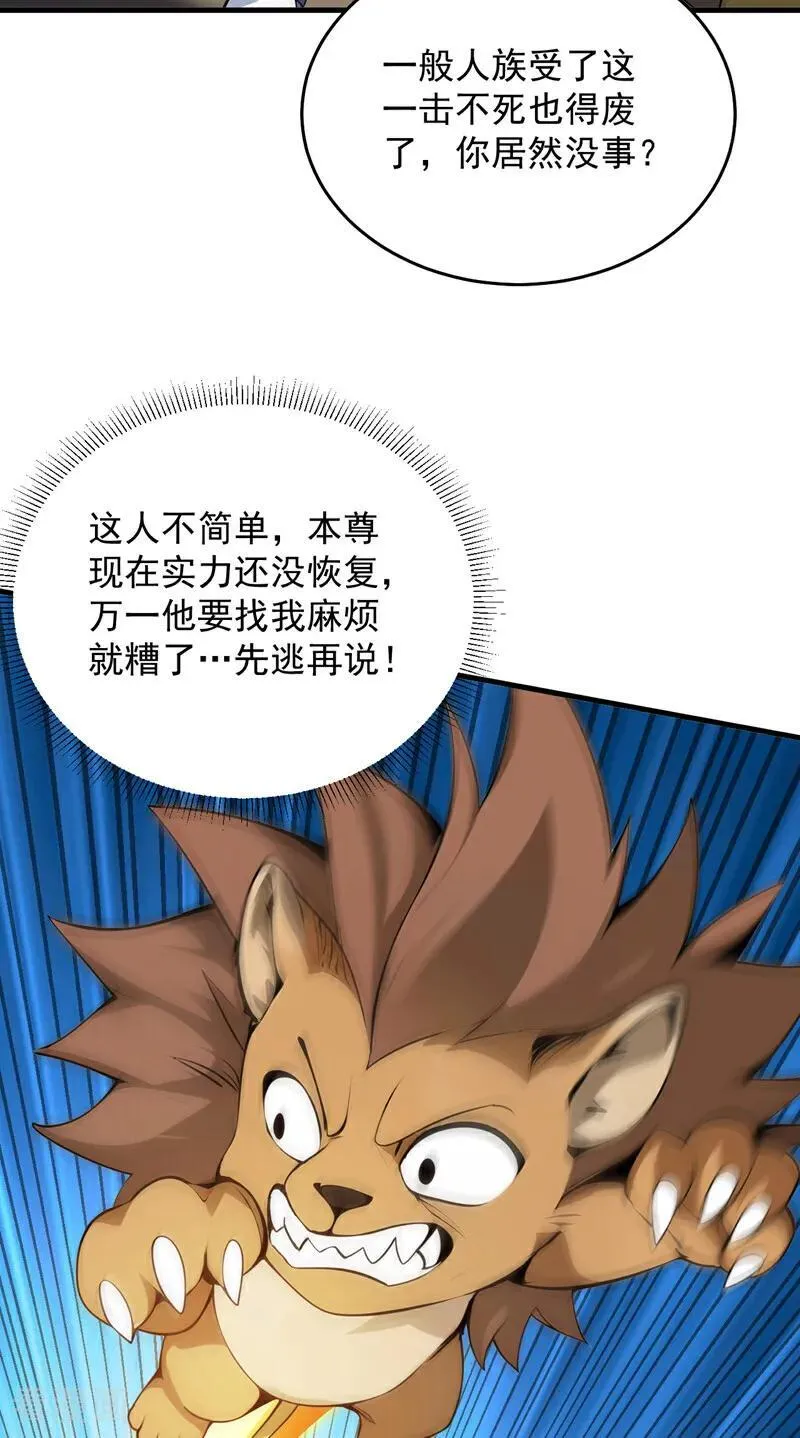第254话 当我的坐骑吧7