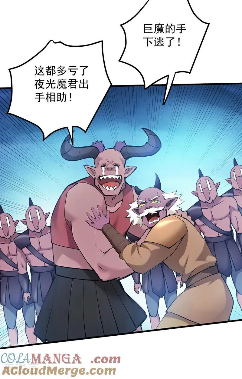 第238话 神铁城的大恩人18