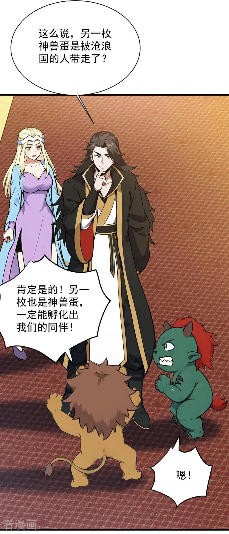 第262话 你别想跑！32