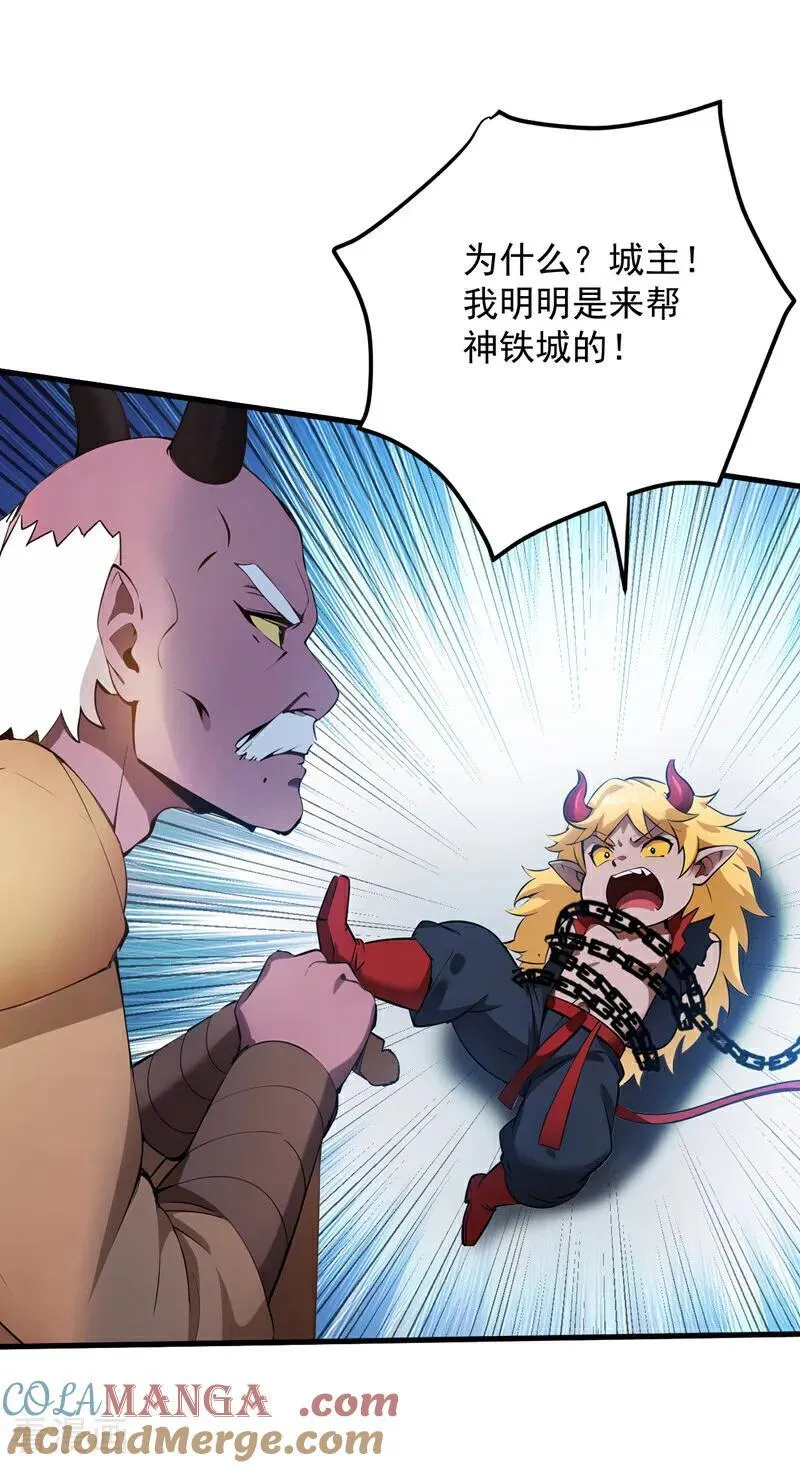 第237话 谁偷袭我？！28