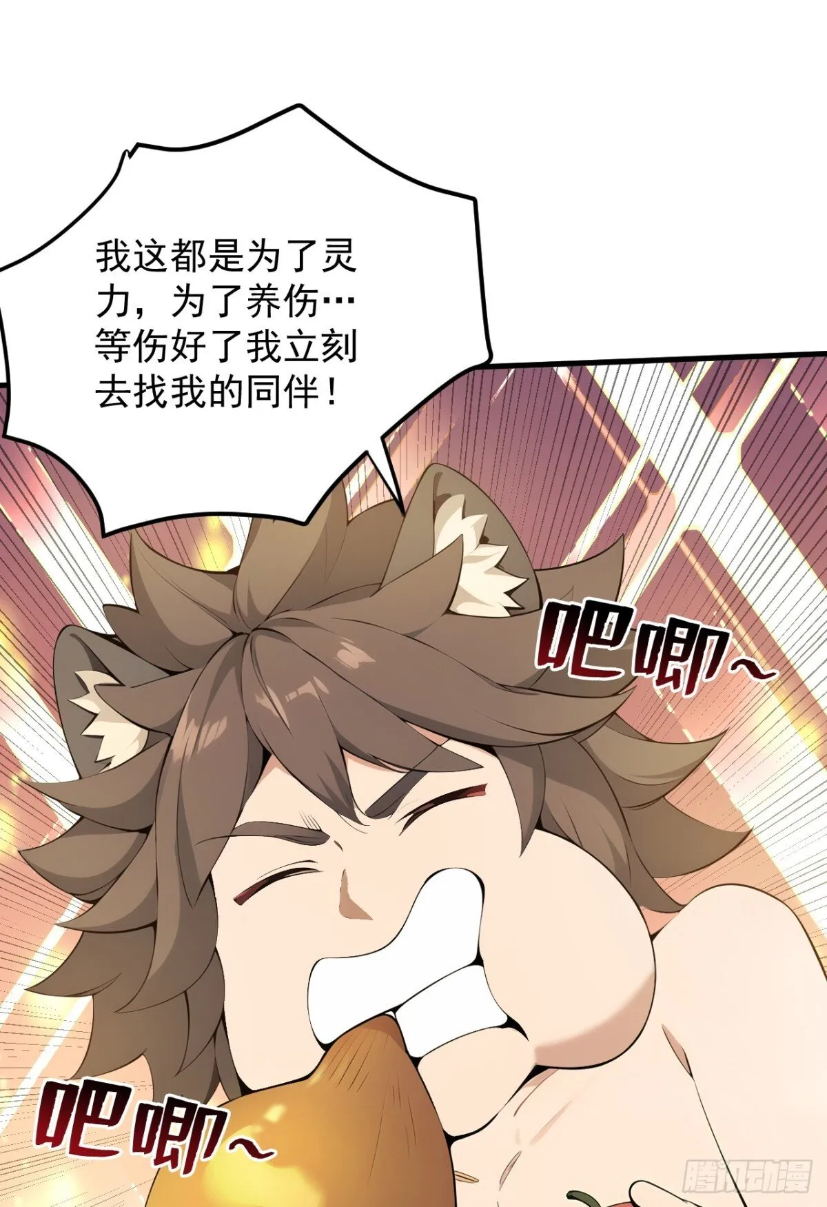 第255话 逃跑的机会32