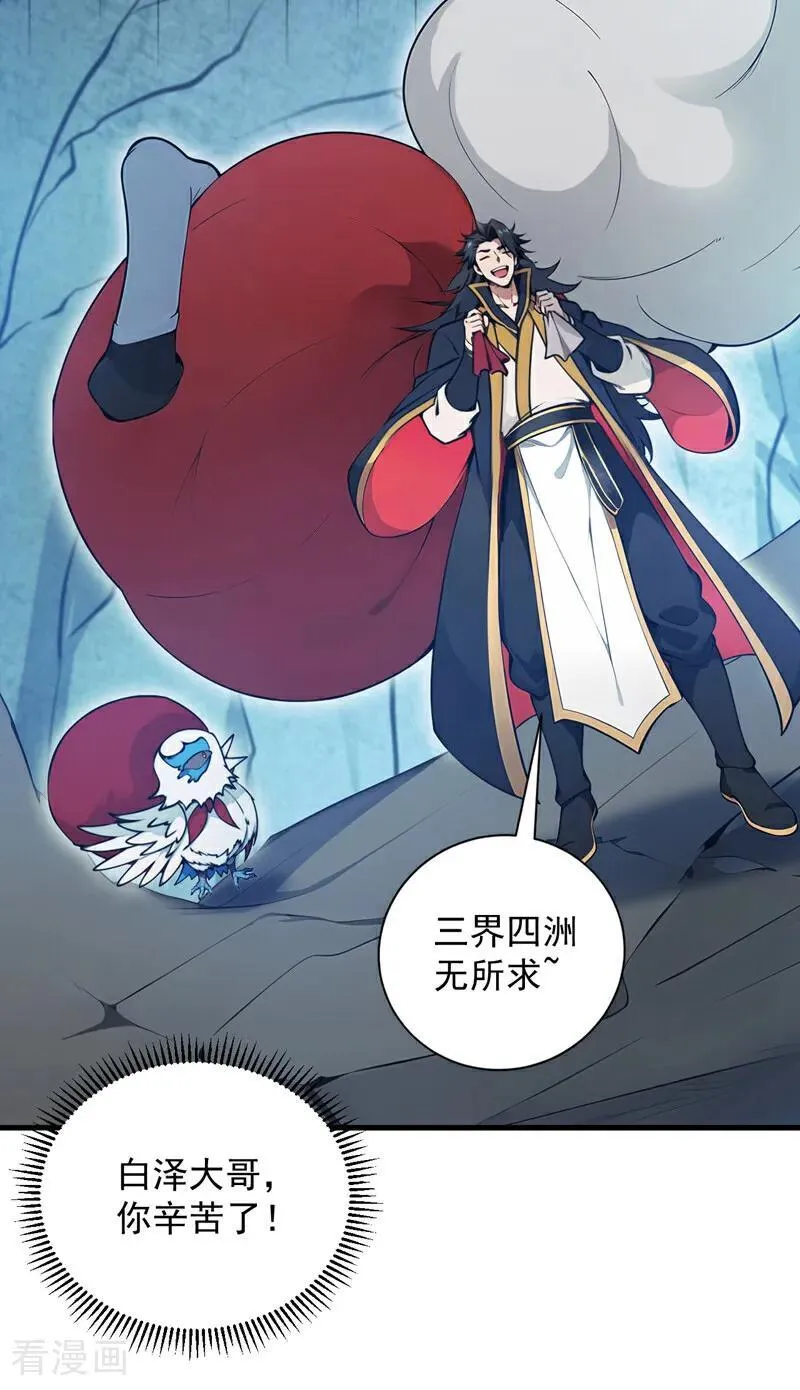 第269话 还我同伴！25