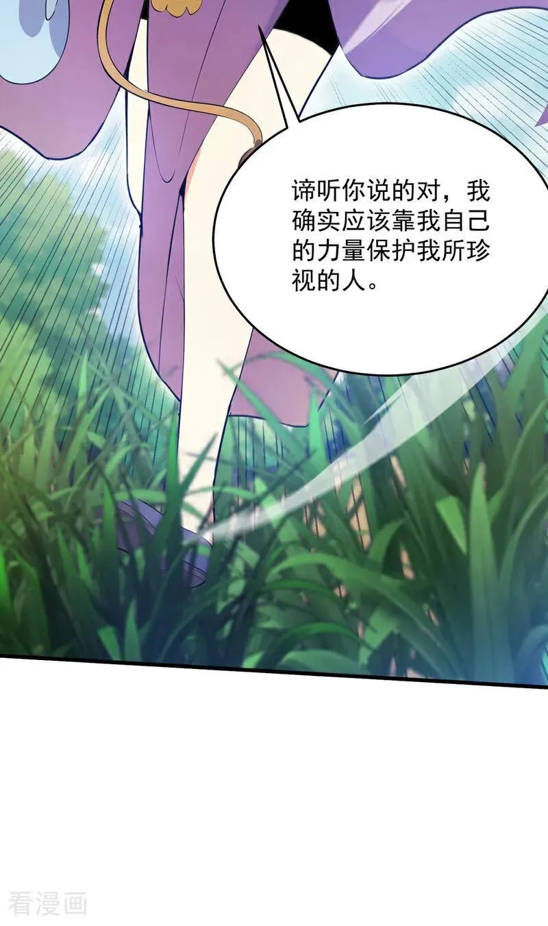 第258话 共生契约11