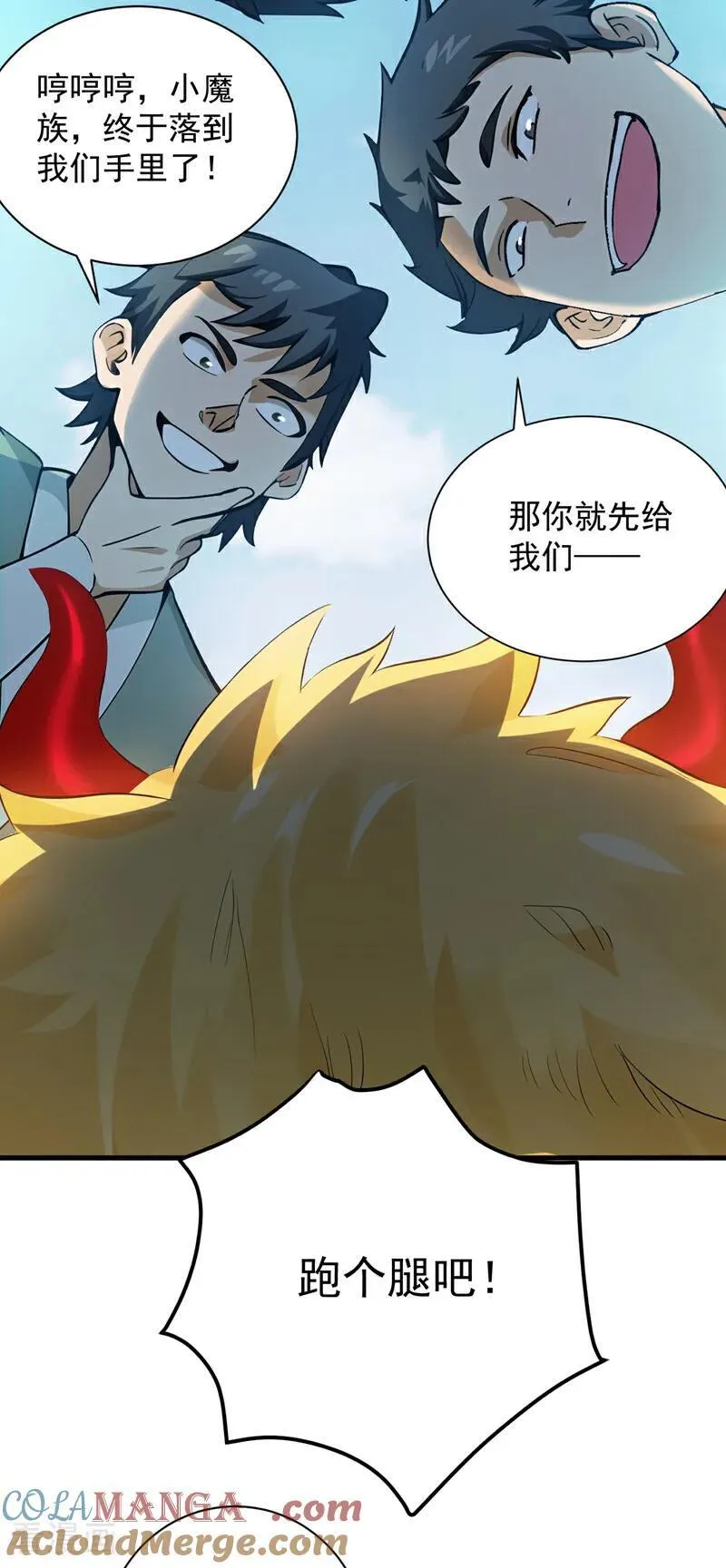 第232话 攻打人界计划30