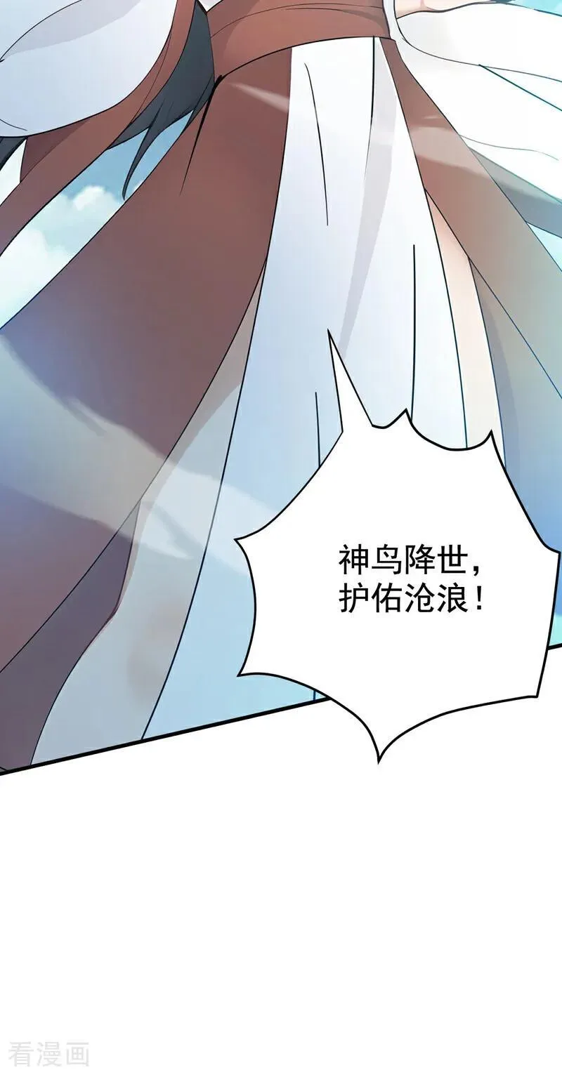第265话 祭祀大典41