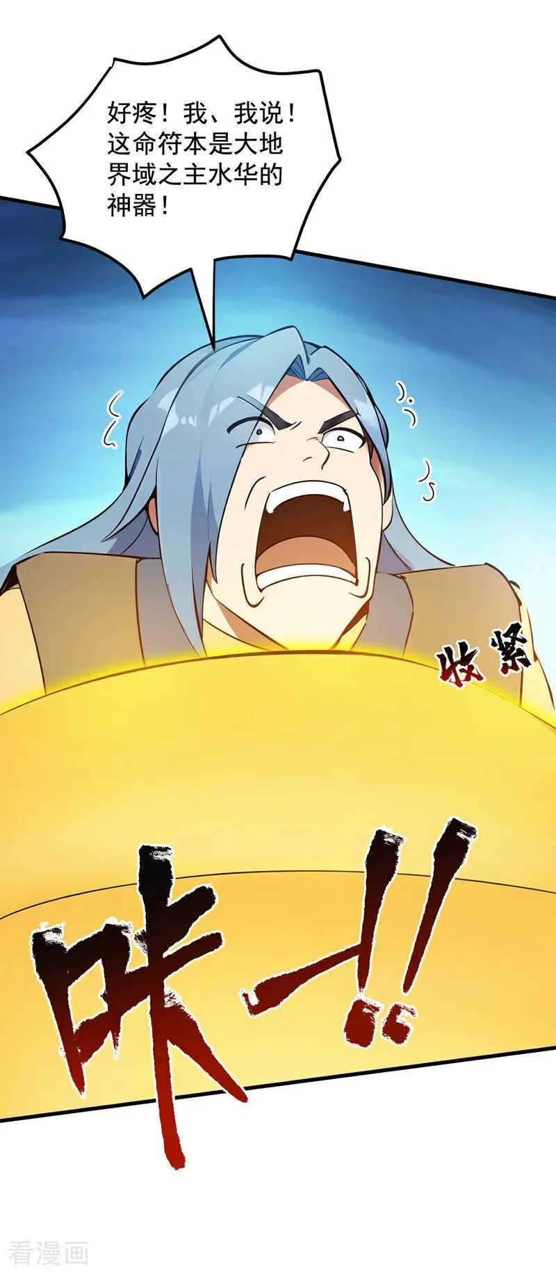 第246话 虚张声势！38