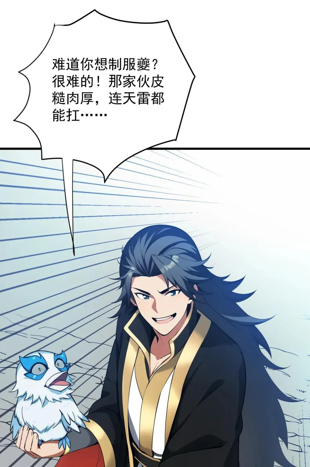 268 老祖我自有妙计40