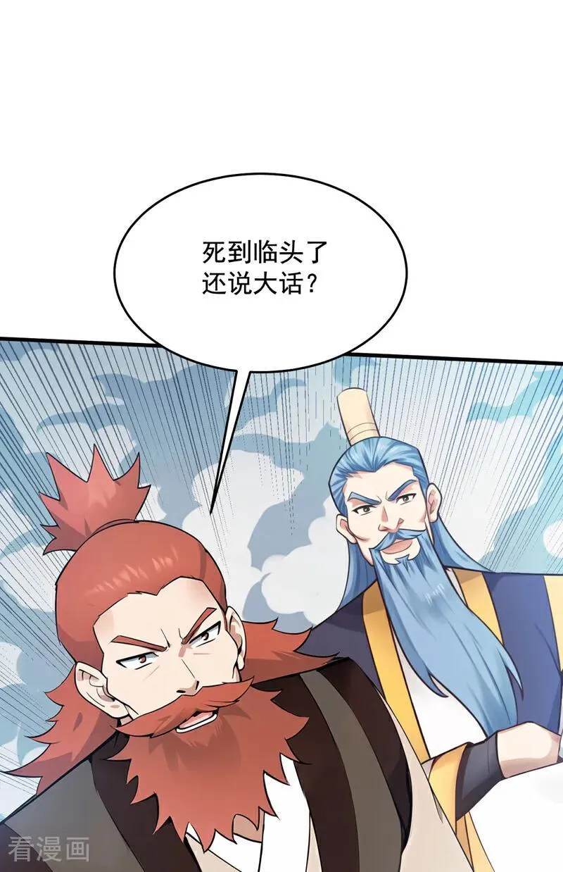 第251话 我要你灰飞烟灭！22