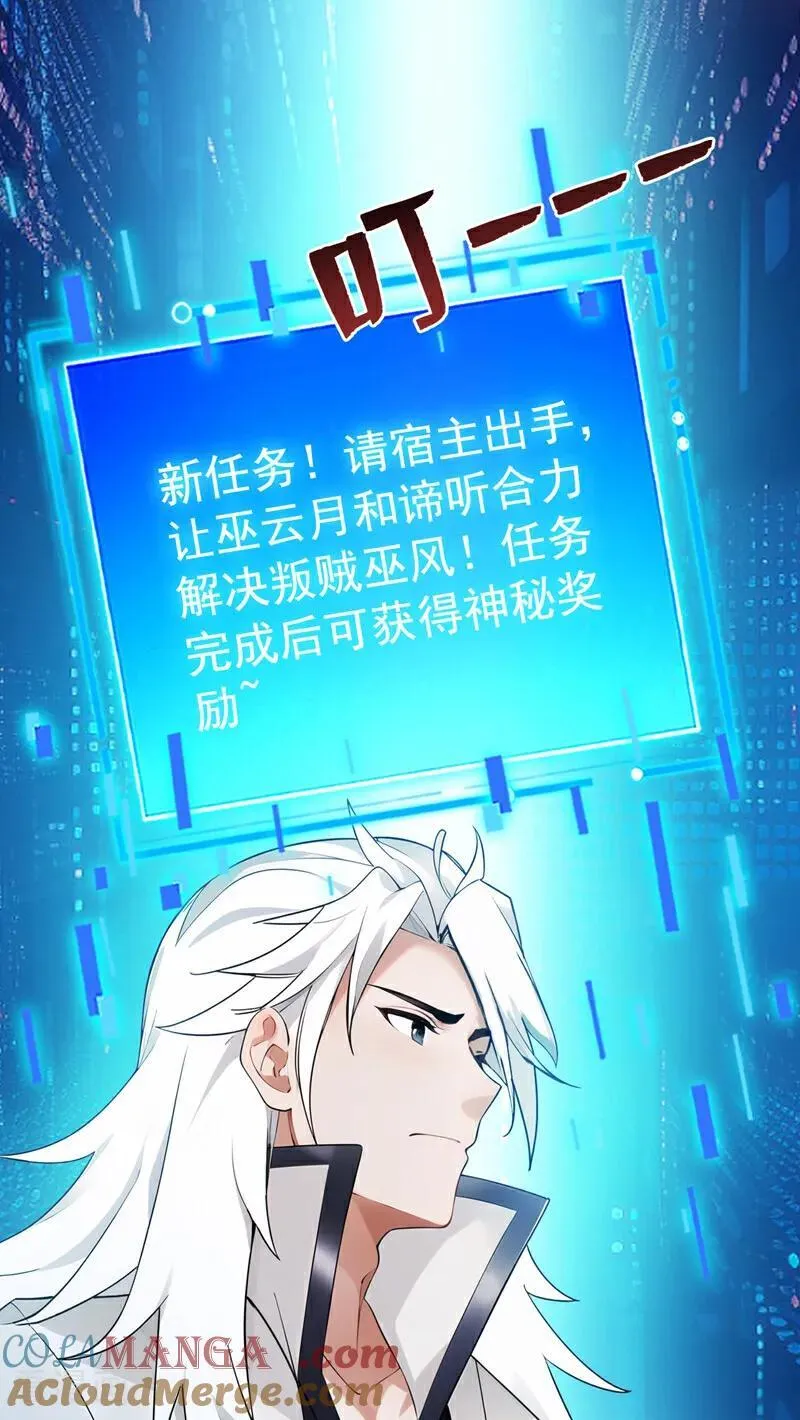 第256话 圣巫国的救星21