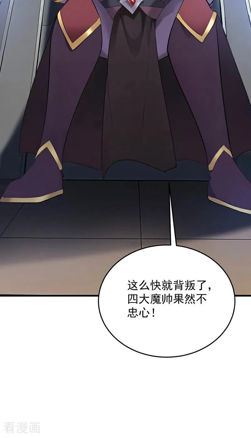 第242话 我来取你狗命！4