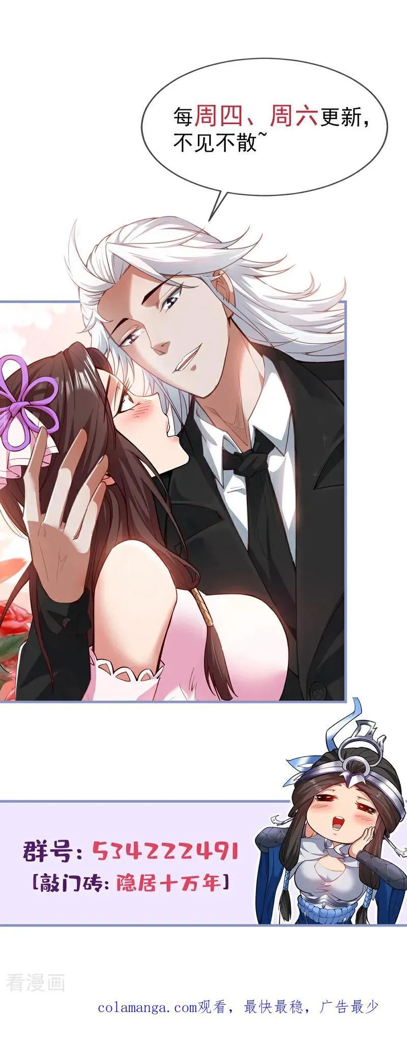 第237话 谁偷袭我？！41