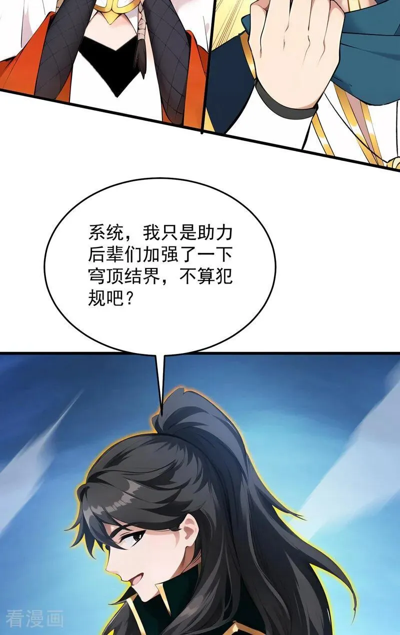 第245话 猎杀开始——19